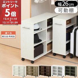 【期間限定！15%OFF】 押入れ収納 キャスター付き 押し入れ 収納 ラック 棚 おしゃれ クローゼット チェスト スリム 本棚 木製 隙間収納 ワゴン カラーボックス タンス 漫画 本 白 ホワイト オーク ウォールナット グレー 【組立品/完成品が選べる】 LCB642215