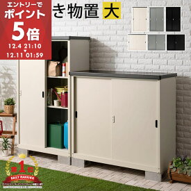 物置 屋外 大型 中型 倉庫 おしゃれ 庭 収納庫 スリム スチール収納庫 組み立て式 鍵 物置き タイヤ収納 スチール物置 DIY ガーデニング 大容量 縦 横 収納 ガーデン エクステリア スチール 鍵付き 屋外収納 防水 可動棚 金属製 LKGUM0120