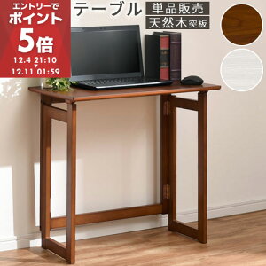 ܂肽ݎfXN e[N fXN p\R ܂݃fXN ȈՃfXN l炵 p\RfXN pcfXN  ׋ RpNg 70cm  RpNge[u ܂肽 ݑ