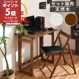 fXNZbg ܂肽 e[N fXN `FA Zbg ܂݃fXN fXN`FAZbg ȈՃfXN l炵 ƈ֎qZbg p\RfXN  ׋ RpNg 70cm 