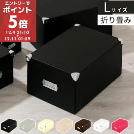 【最安値に挑戦中】 収納ボックス 折りたたみ 蓋付き 収納ケース おしゃれ 押入れ収納 収納箱 衣類 CD DVD 小物 整理 収納 ボックス カラーボックス a4 書類収納 整理ボックス 組み立て 本 ベッド下 小型 コンパクト L S/M/L/XL ZST007025