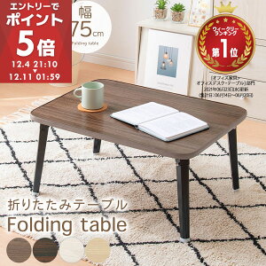 ܂肽 [e[u  y y   60/75 cm e[u  ܂݃e[u  ` q LbY l  ؐ LbYe[u RpNg ~je[u l炵  