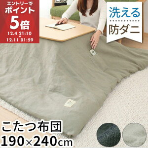 zc ` 唻 190×240cm R^czc Jo[ ȃXy[X  k p|zc 􂦂 |zc  N x zc R^cJo[ |zc  |ӂƂ |