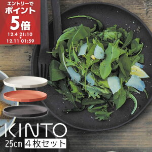 KINTO ALFRESCO v[g 250mm 4Zbg M H @Ή M JtF H M M AEghA Lv \Lv OsO v[g Mtg 蕨 ubN x[W