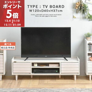 er rt  120 cm o ؐ TV  43C` 43^ 킢 [^Cv Ƌ k [ AeB[N Ⴂ l炵  er{[h zCg/AC{[/i`/