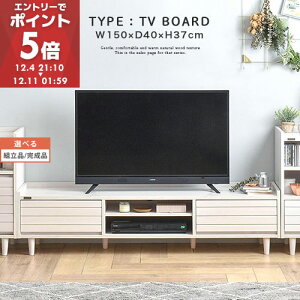 er rt  150 cm o ؐ TV  50C` 50^ 킢 [^Cv Ƌ k [ AeB[N Ⴂ l炵  er{[h zCg/AC{[/i`/