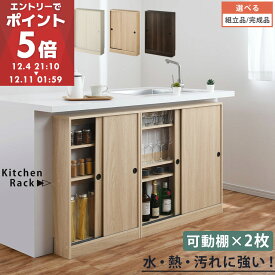 【期間限定！7%OFF】 カウンター 下 収納 奥行15cm/奥行20cm/奥行30cm 幅60cm カウンター下収納 引き戸 薄型 おしゃれ キッチン カウンター下 本棚 スリム 食器棚 ロータイプ カウンター収納 薄型収納 ラック 台所 棚 白 茶 全3色【組立品/完成品が選べる】