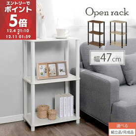 【期間限定！5%OFF】 オープンラック 3段 木製 北欧 ラック 棚 スリム 洗面所 ウッドラック オーディオラック アンティーク 収納棚 約 奥行30cm おしゃれ シェルフ ディスプレイラック キャビネット 3段ラック 白 ホワイト ブラウン 【組立品/完成品が選べる】 LRA001192