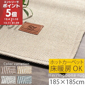 O k g[Ή 􂦂 ~ߕt J[ybg 8 10  O}bg `  w{[ w{ O~ 185×185 ӂӂ rO  }bg V q  