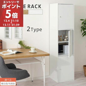 本棚 大容量 a4 カラーボックス 縦長 収納ボックス ハイタイプ 3扉 5扉 5段 縦置き 収納ラック スリム 扉付きカラーボックス 縦 扉付き収納棚 収納棚 扉付 キャビネット 木製 スリムカラーボックス 茶 白 ブラウン ホワイト 【組立品/完成品が選べる】 LET300261