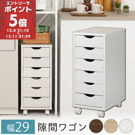 【期間限定！8%OFF】 サイドチェスト スリム デスクワゴン キャスター付き 6段 デスク収納 大容量 引き出し ワゴン A4 書類 収納 キャビネット 木製 デスクサイドラック おしゃれ ウォールナット/オーク/ホワイト 【組立品/完成品が選べる】 LCT001180