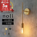 【期間限定！8%OFF】 ブラケットライト 北欧 led 壁掛け照明 ブラケット 真鍮 ウォールランプ 照明 おしゃれ 一人暮らし ウォールライト 壁付け照明 壁面 ライト 壁掛け 間接照明 階段 壁 レトロ アンティーク シンプル ゴールド ホワイト ブラック LIT000087