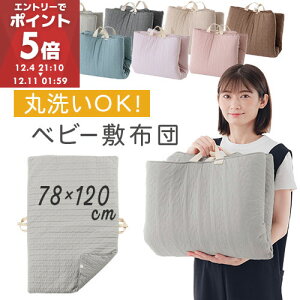 Q}bg ^ Ԃ Qzc Q}bg Qzc 􂦂 ~zc Pi ܂  qp LeBO }bg  킢 100 Rbg  80×120 cm zC