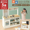 【期間限定！15%OFF】 おままごと キッチン 木製 子供 おままごとセット コンパクト おもちゃ ごっこ遊び お店屋さん…
