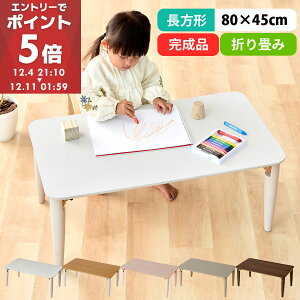 yʌ50%OFFI12/4 20:00~12/8 9:00z LbYe[u ܂݃e[u ؐ G wK ܂܂  80 s45 35cm ` 킢 LbYfXN y RpNg zCg/i