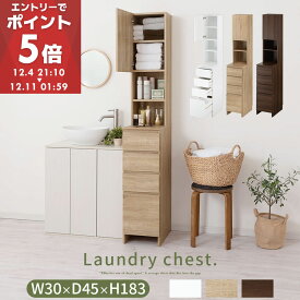 【期間限定！8%OFF】 サニタリーチェスト 幅30 隙間収納 ランドリー収納 スリム 収納 隙間 洗面所 洗濯機横 整理棚 可動棚 棚 扉付き 引き出し 薄型 コンパクト ハイタイプ 木製 ホワイト/オーク/ウォールナット 【組立品/完成品が選べる】 SNR706015
