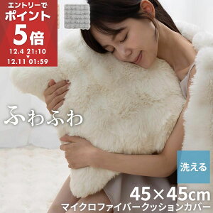 t@[ NbVJo[ 45×45cm NbV Jo[ ӂӂ t@[NbVJo[  ؍ }CNt@Co[ tFCNt@[   Q 􂦂NbVJo[