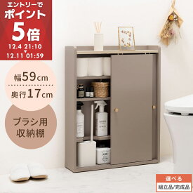 【期間限定！10%OFF】 Toffy トフィー トイレットペーパー収納ラック おしゃれなトイレラック シンプル・ベーシックな木製収納棚 扉付きで省スペース 掃除道具も収納可能 PUTUPUTU プトゥプトゥ グレージュ/グレー 【組立品/完成品が選べる】 BTG000059