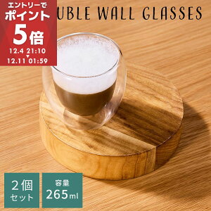 _uEH[OX 2 Zbg KXRbv Jbv 265mL ϔMOX R[q[Jbv eB[Jbv ^u[ ̂ H@Ή d\ KX R[q[ JtFI rAOX 