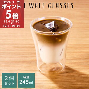 _uEH[OX 2 Zbg KXRbv Jbv 245mL ϔMOX R[q[Jbv eB[Jbv ^u[ ̂ H@Ή d\ KX R[q[ JtFI rAOX 