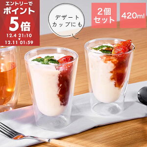 _uEH[OX 2 Zbg KXRbv Jbv 420mL ϔMOX R[q[Jbv eB[Jbv ^u[ ̂ H@Ή d\ KX R[q[ JtFI rAOX 