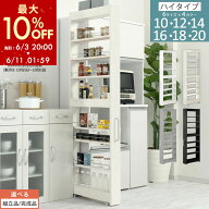 【期間限定！10%OFF】 隙間収納 キッチンラック スリム スリムラック キッチン キッチンワゴン 収納 すき…