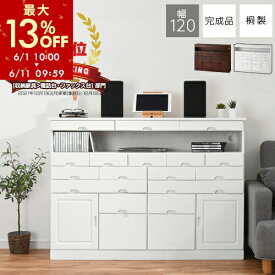 【期間限定！13%OFF】 電話台 新聞 小物 収納 桐 チェスト 引き出し いっぱい 120 fax台 引出し 木製 和室 オフィス リビング シェルフ 桐チェスト リビング収納 桐タンス 天然木 きりたんす ホワイト 白 ダークブラウン 茶 おしゃれ 和風 完成品