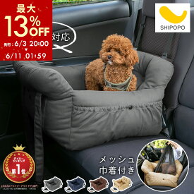 【期間限定！13%OFF】 ドライブベッド キャリー 犬 車 ペットキャリー 猫 ふわふわ 助手席 固定ベルト 防災 避難 旅行 キャリーバッグ ドライブキャリー ドライブボックス ペット スクエア ペット用品 おでかけ グレー/ネイビー/ブラウン/ベージュ ETC001611