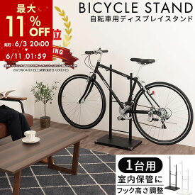 【期間限定！11%OFF】 サイクルスタンド 室内 自転車 ディスプレイスタンド 1台用 屋内 縦置き 組み立て簡単 盗難対策 転倒防止 お手入れ メンテナンススタンド フック高さ調節 駐輪スタンド リペアスタンド 自転車置き ブラック/ホワイト ETC001628
