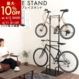【期間限定！10%OFF】 サイクルスタンド 室内 自転車 2台用 ディスプレイスタンド 屋内 縦置き 組み立て簡単 盗難対策 転倒防止 お手入れ メンテナンススタンド フック高さ調節 展示用 駐輪スタンド リペアスタンド 自転車置き ブラック/ホワイト ETC001629