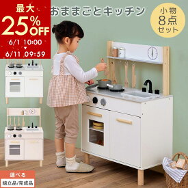 【期間限定！最大25%OFF 6/11 9:59迄】 おままごと キッチン セット コンパクト ごっこ遊び ままごとキッチン 木製 おままごとキッチン お鍋 フライパン 調理道具 3歳 4歳 5歳 FRETTEL フレッテル ホワイト×ナチュラル/ホワイト/ピンク 【組立品/完成品が選べる】 ETC001666
