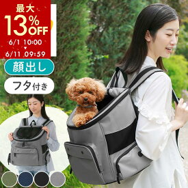 【店内全品ポイント2倍6/1迄】 ペットキャリー リュック 犬 猫 ペットバッグ ペット用バッグ 5kg 8kg ペットリュック キャリー キャリーバッグ 小型 おしゃれ かわいい 防災 避難 災害 旅行 お出かけ 前かけ ペット 軽量 通院 飛び出し防止 アウトドア 全4色 ETC001678