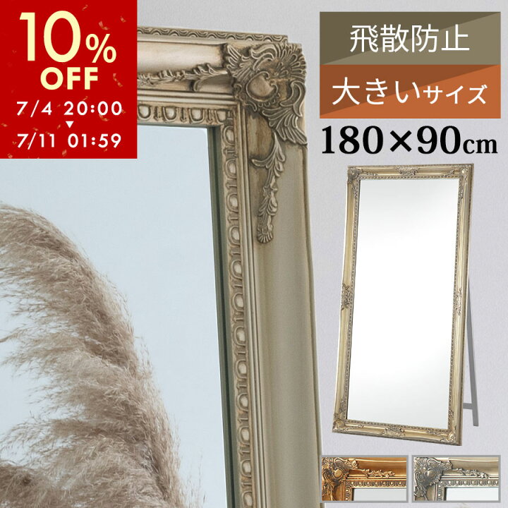 楽天市場】【期間限定10％OFF！】 【開梱設置サービス付き】 全身鏡 