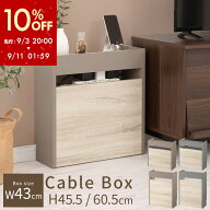 【期間限定！10%OFF】 Toffy トフィー ルーター収納 おしゃれ コード収納 ケーブル コンセント 隠し コン…