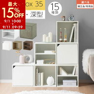 【期間限定15%OFF！9/11 9:59迄】 キューブボックス 扉付き 35cm カラーボックス 一段 収納ボックス 前開…