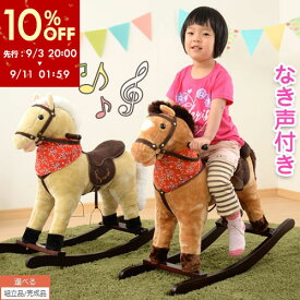 【期間限定！10%OFF】 座れる ぬいぐるみ 馬 子供 乗り物 室内 遊び おもちゃ 乗れる 木馬 3歳 女の子 男の子 うま 動物 アニマルチェア 乗用玩具 座れるぬいぐるみ 動物いす キッズ こどもの日 座れる動物 誕生日 プレゼント 【組立品/完成品が選べる】
