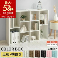 【最大5%OFF！9/11 9:59迄】 本棚 カラーボックス スリム コミック 収納 収納棚 薄型 ラック 2段 3段 木…