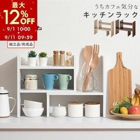 【期間限定12%OFF！9/11 9:59迄】 キッチンラック 伸縮 卓上ラック キッチン 食器棚 ミニ 調味料ラック スリム スパイスラック 収納 棚 木製 2段 カウンター上収納 薄型 小型 幅40 幅70 キッチン上収納 ホワイト/オーク/ウォールナット 【組立品/完成品が選べる】 KRA945039