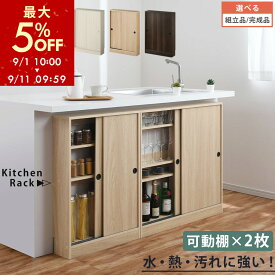 【期間限定5%OFF！9/11 9:59迄】 カウンター 下 収納 奥行15cm/奥行20cm/奥行30cm 幅60cm カウンター下収納 引き戸 薄型 おしゃれ キッチン カウンター下 本棚 スリム 食器棚 ロータイプ カウンター収納 薄型収納 ラック 台所 棚 白 茶 全3色【組立品/完成品が選べる】
