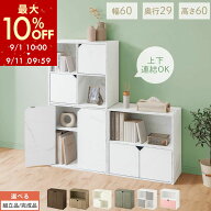 【最大10%OFF！9/11 9:59迄】 収納棚 扉付き キャビネット ラック 棚 カラーボックス スリム 2段 可動棚 …