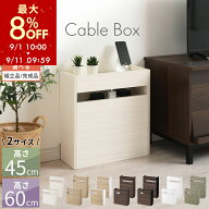 【最大8%OFF！9/11 9:59迄】 ケーブルボックス スリム コード収納 ルーター収納 ケーブル収納 ボックス …