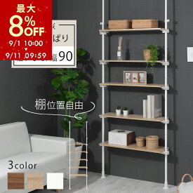 【期間限定8%OFF！9/11 9:59迄】 突っ張り ラック 幅70/幅90 cm 突っ張りラック 壁面ラック 壁面 棚 ランドリーラック スリム ウォールシェルフ ディスプレイラック 壁面収納 つっぱり 突っ張り収納 天井 飾り棚 壁 賃貸 スチール 本棚 ホワイト ブラウン ブラック 全3色