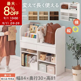 【期間限定8%OFF！9/11 9:59迄】 ランドセルラック 約 高さ80cm 絵本棚 おもちゃ収納 ランドセル収納 縦置き 横置き カバン置き 木製 収納 収納ラック 子供部屋 収納棚 引き出し 新生活 ホワイト/ナチュラル/オーク/ウォールナット 【組立品/完成品が選べる】 LRA001198