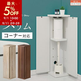 【期間限定5%OFF！9/11 9:59迄】 トイレラック スリム コーナー スリムトイレラック 木製 おしゃれ トイレ収納 ストッカー トイレットペーパー 収納 コンパクト 隙間収納 約 20cm 角 両開き 収納棚 扉付き 省スペース ホワイト ブラウン 【組立品/完成品が選べる】 SNR706010