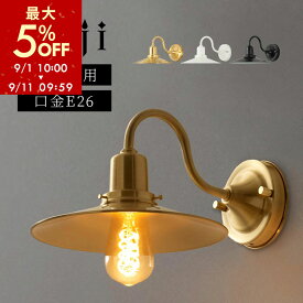 【最大5%OFF！9/11 9:59迄】 ブラケットライト LED 専用 壁掛け照明 ウォールランプ 壁掛けライト 内玄関 廊下 洗面所 階段 寝室 ライト 壁付け ランプ ブラケット照明 壁掛け照明ブラケット 壁掛けランプ レトロ ゴールド/ホワイト/ブラック noji LIT000108