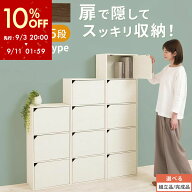 【期間限定！10%OFF】 カラーボックス 扉付き 3段/4段/5段 木製 収納棚 約 幅42 奥行30cm 扉付き本棚 リ…