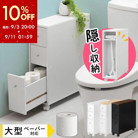 【期間限定！10%OFF】 トイレ収納 おしゃれ ラック 薄型 トイレラック キャスター トイレットペーパー 収納 12ロール トイレ用品 掃除道具 トイレ収納棚 スリム 木製 棚 ホワイト/ナチュラル×ホワイト/ウォールナット×ブラック 【組立品/完成品が選べる】 SNR706011