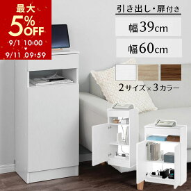 【期間限定5%OFF！9/11 9:59迄】 ルーター 隠し ボックス ラック ケーブル収納ボックス ケーブルボックス 木製 電話台 ルーター収納 キャビネット 収納棚 扉付き 引き出し wi-fi モデム収納 約 幅40cm/幅60cm ホワイト/オーク/ウォールナット 【組立品/完成品が選べる】