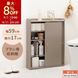 【期間限定8%OFF！9/11 9:59迄】 Toffy トフィー トイレットペーパー収納ラック おしゃれなトイレラック シンプル・ベーシックな木製収納棚 扉付きで省スペース 掃除道具も収納可能 PUTUPUTU プトゥプトゥ グレージュ/グレー 【組立品/完成品が選べる】 BTG000059