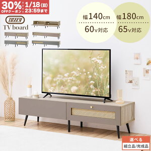 �y��������30%OFF�N�[�|�� 1/18���z Toffy �g�t�B�[ �e���r�� ���[�{�[�h ���^���� ��140cm/��180cm �ؐ� �e���r�{�[�h TV�� 60�^ 65�^ �Ή� ���t�� �r�t�� �B���� �R�[�h�� HDD WiFi ���[�^�[ �؍��� �W��